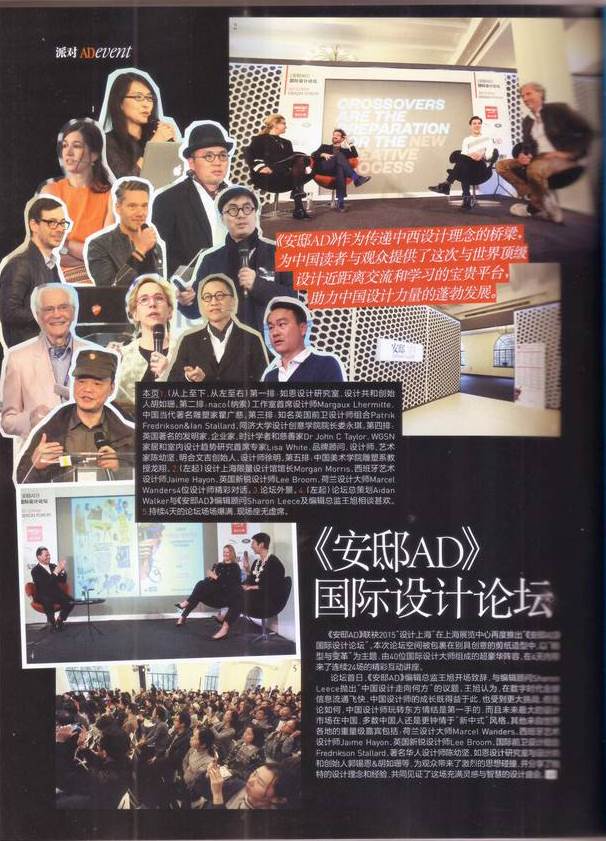 2015 04 AD China Studio MVW Page 2