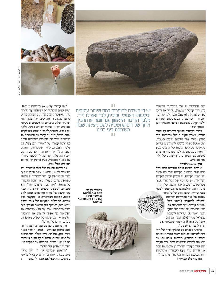 2016 04 YEC MAGAZINE AS Page 3